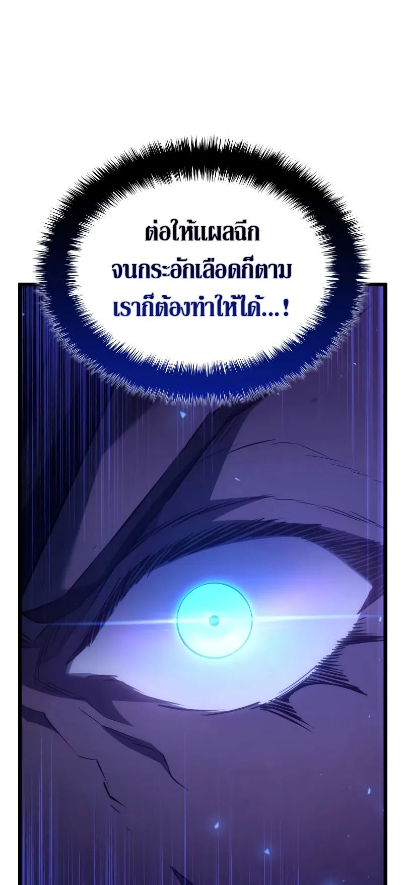 Revenge of the Iron-Blooded Sword Hound ตอนที่ 60 หน้า 96