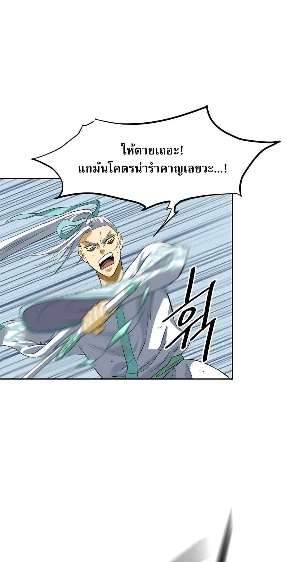 The Greatest in the World ตอนที่ 4 หน้า 46