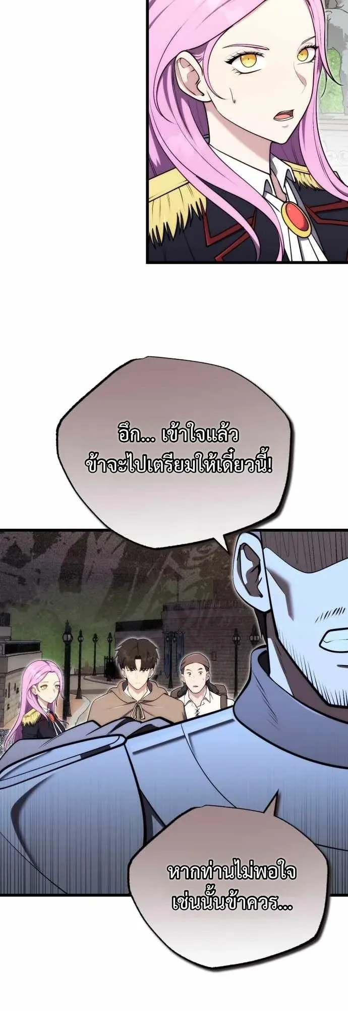 The Eldest Son of the Marquis House is a Martial Artist ตอนที่ 14 หน้า 31