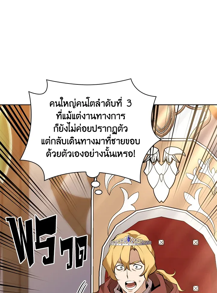 Overgeared ตอนที่ 274 หน้า 62