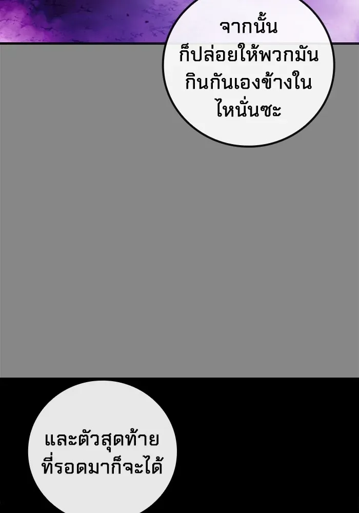 Juvenile Prison ตอนที่ 23 หน้า 131