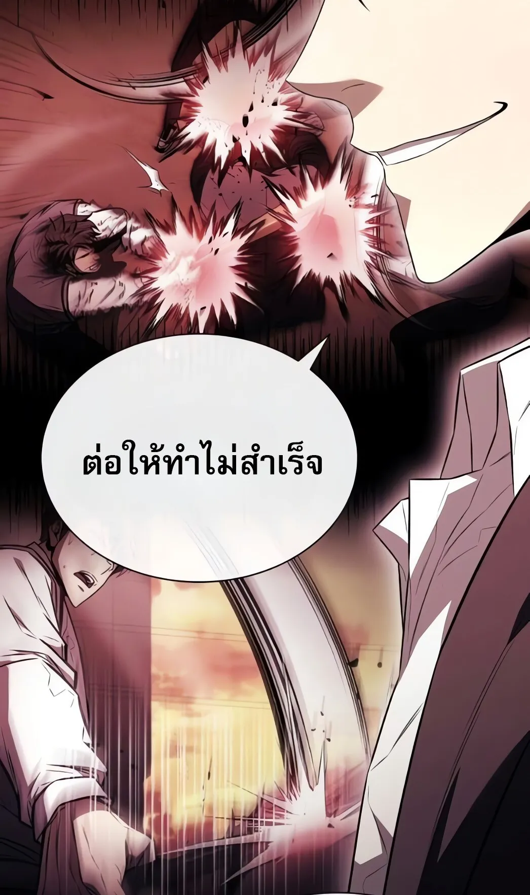 The Former Mercenary’s Life as a Prosecutor ตอนที่ 5 หน้า 54