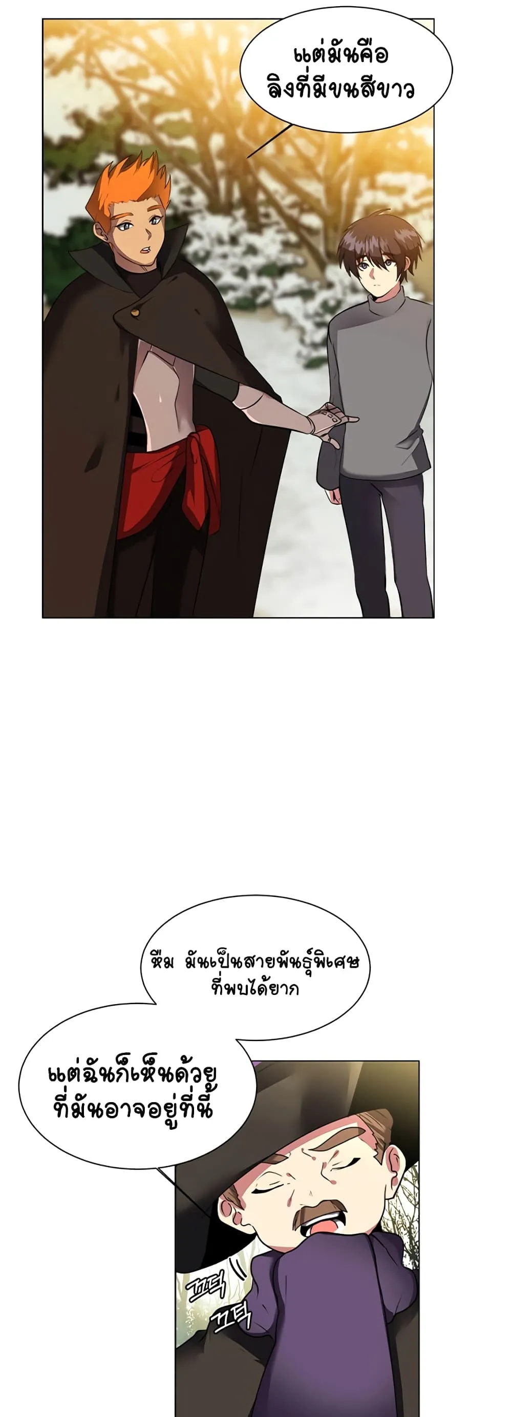 Estio ตอนที่ 5 หน้า 28