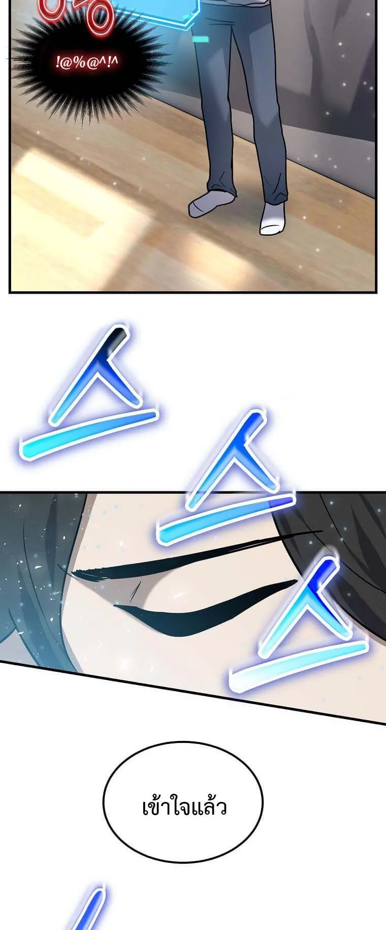 Regressed Genius Creates Mythic Items ตอนที่ 8 หน้า 49