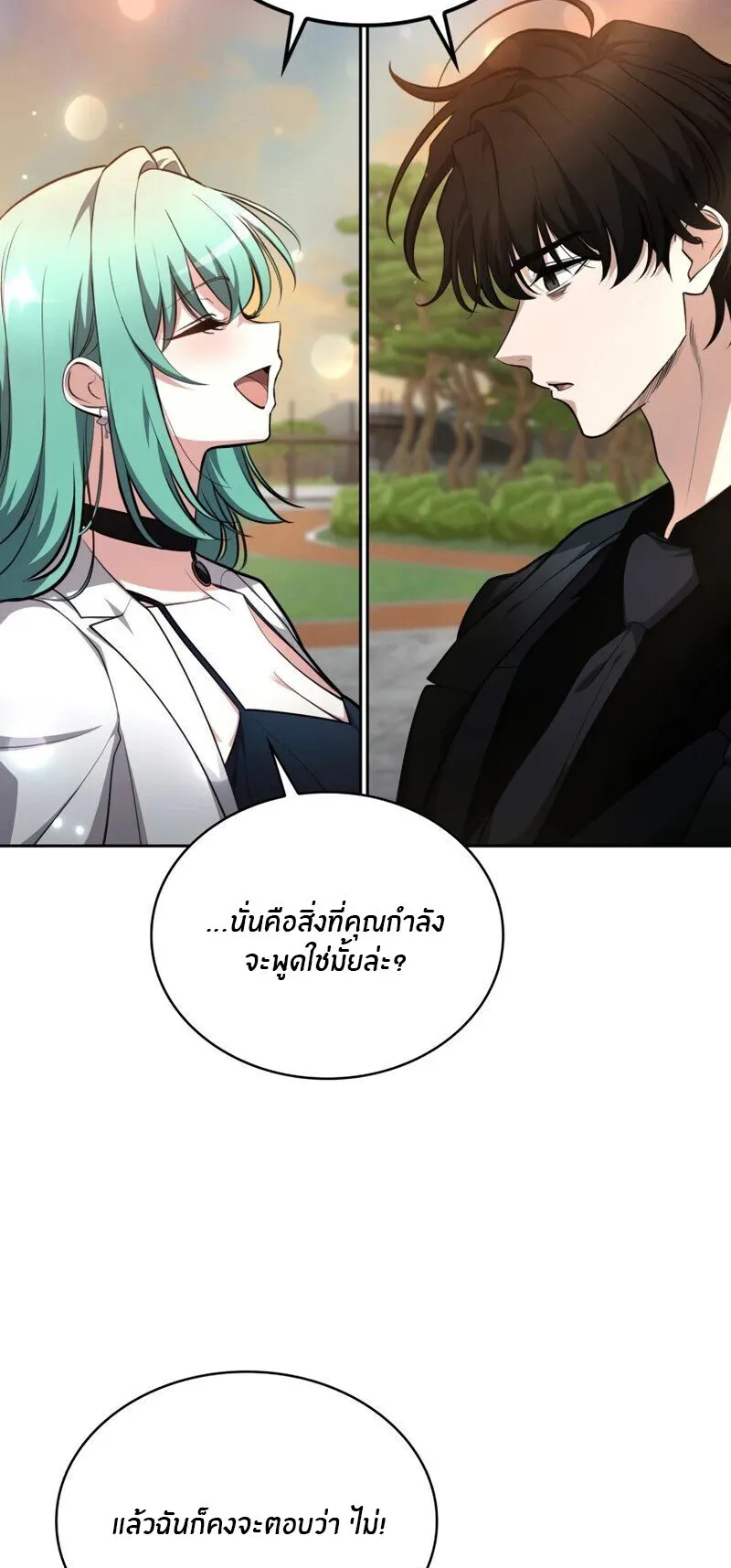 Kidnapped Dragons ตอนที่ 37 หน้า 72
