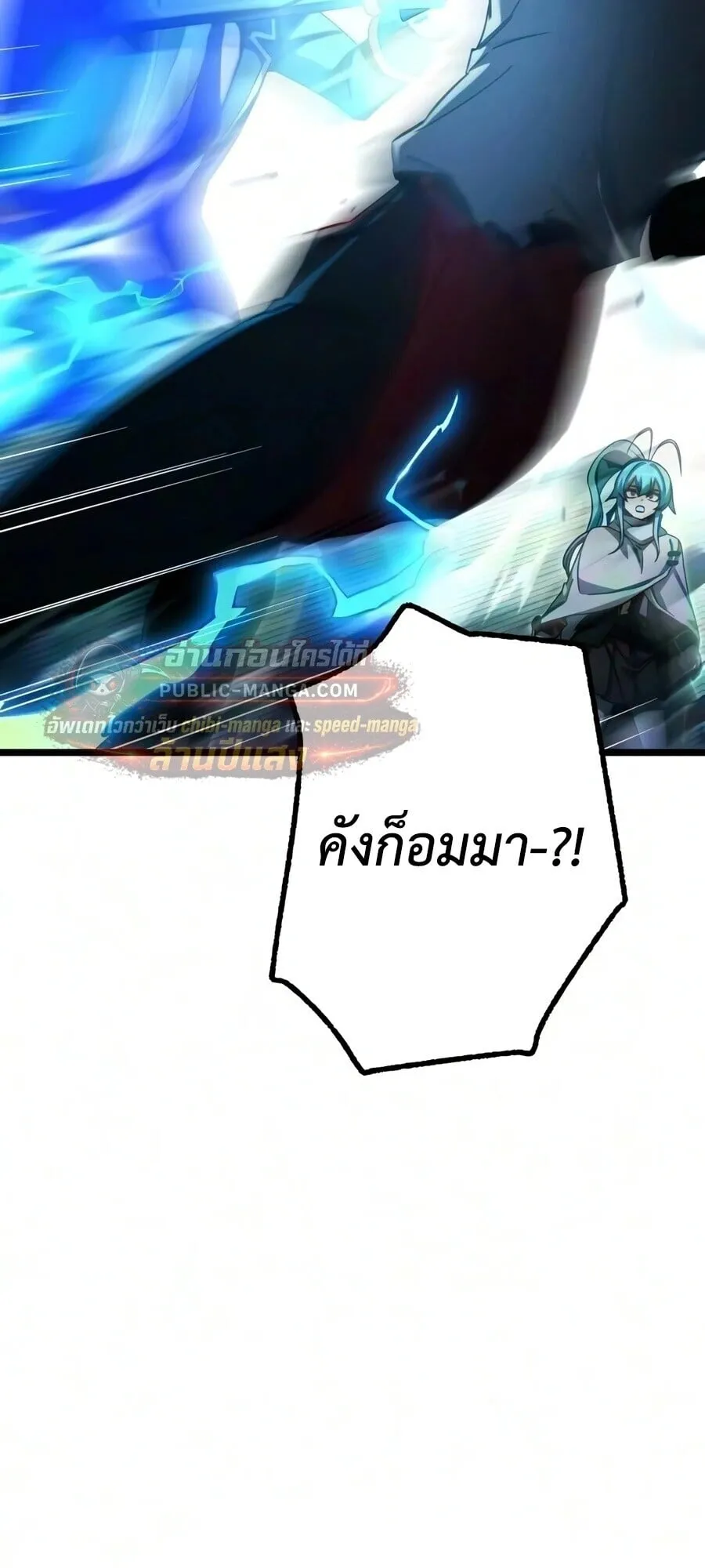 I Took Over The Academy With a Single Sashimi Knife ตอนที่ 84 หน้า 83
