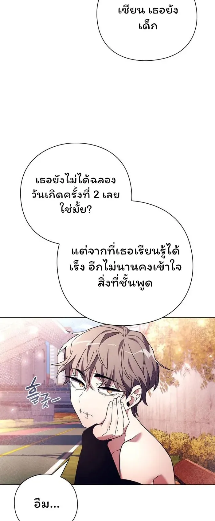 Night of the Ogre ตอนที่ 27 หน้า 9