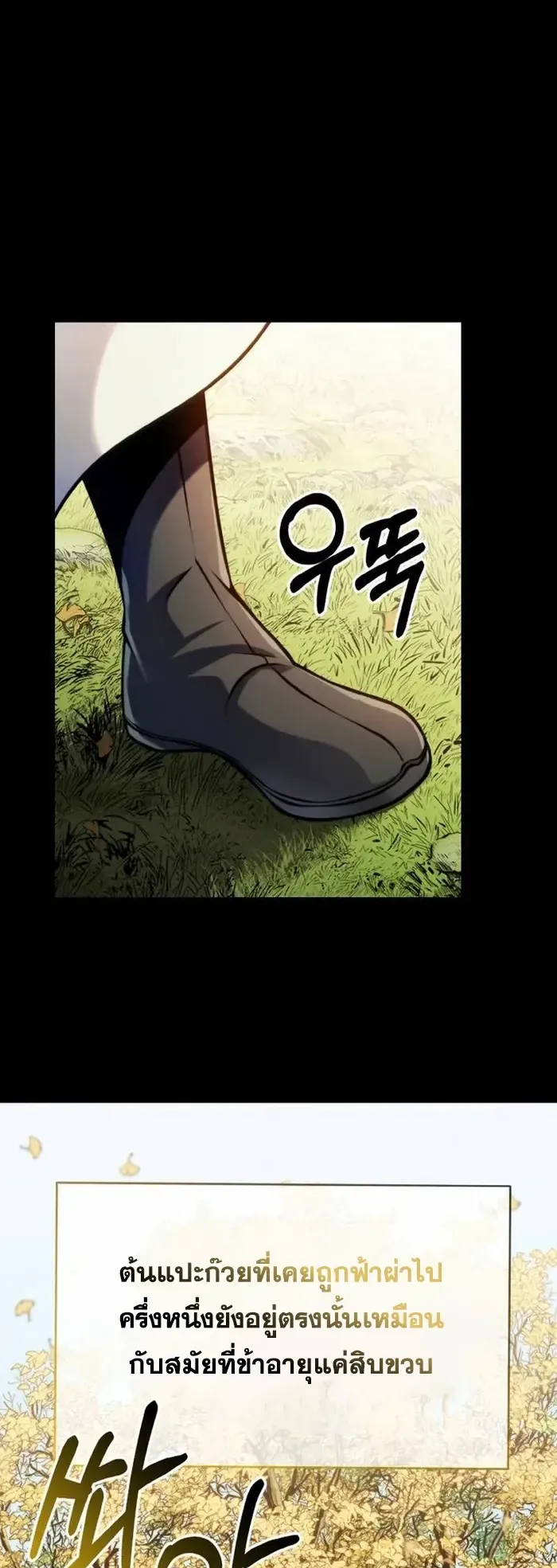 I Become the Youngest Disciple of the Martial Arts Leader ตอนที่ 2 หน้า 71