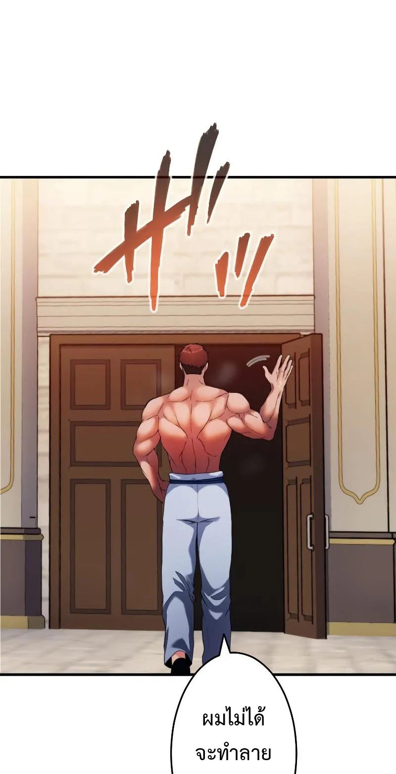 Regression of the Close Combat Mage ตอนที่ 5 หน้า 20