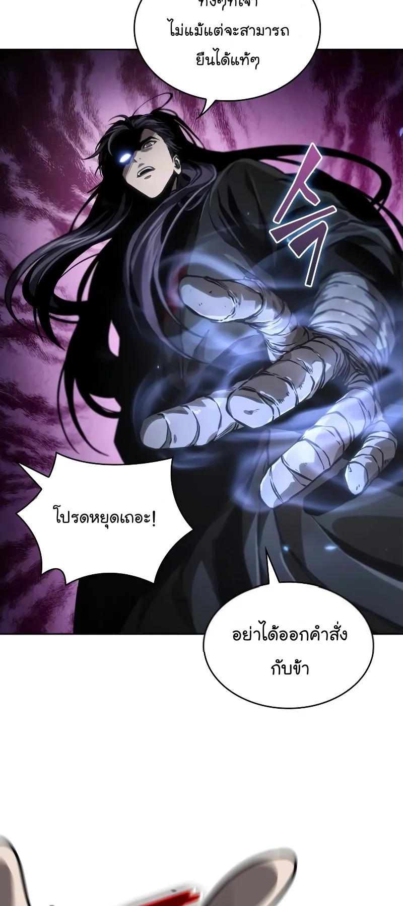 Nano Machine Chapter 219 หน้า 48