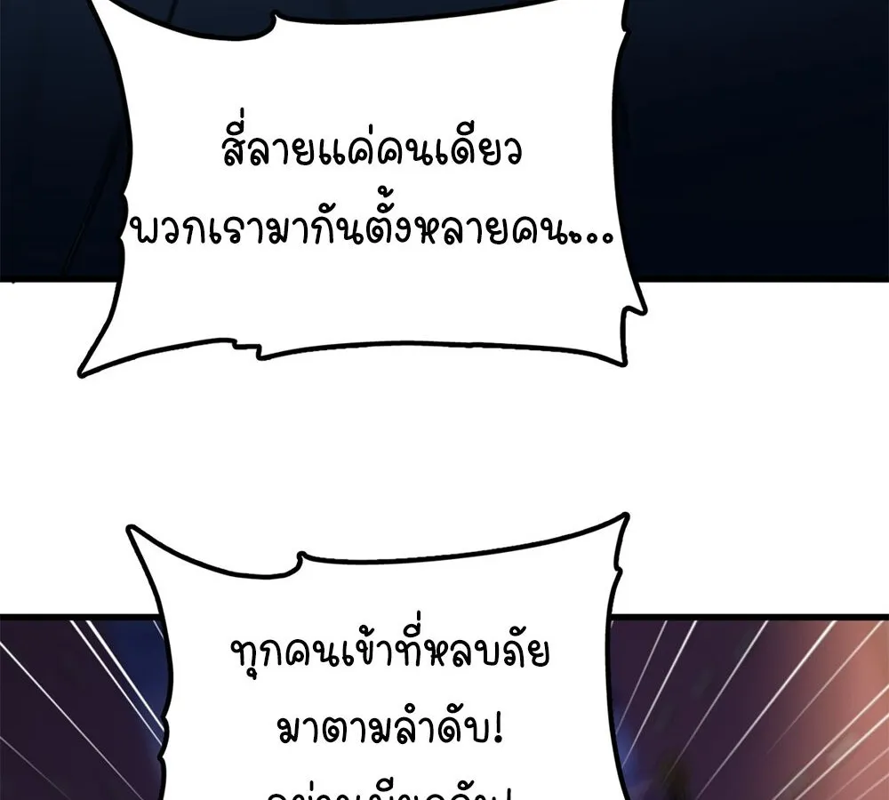 Goddess Evolution ตอนที่ 1 หน้า 93
