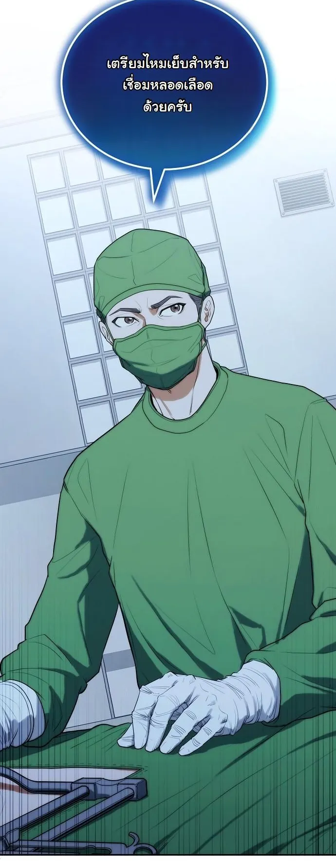 Hua Tuo Becomes a Surgeon ตอนที่ 19 หน้า 49