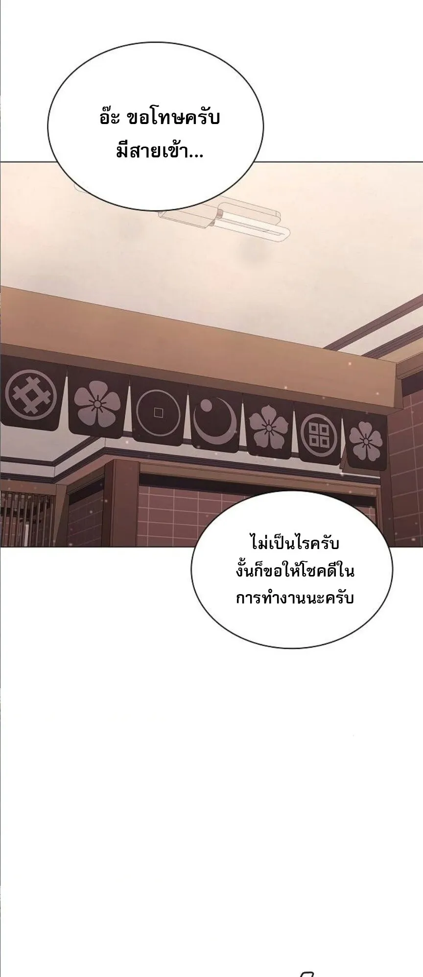 The Former Mercenary’s Life as a Prosecutor ตอนที่ 7 หน้า 36