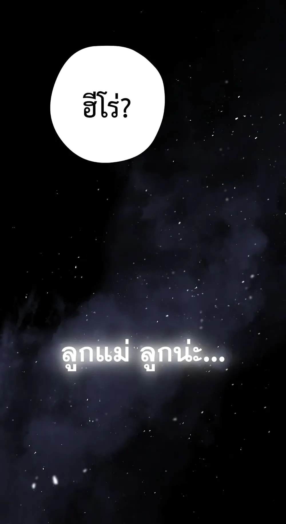 The Hero Returns ตอนที่ 1 หน้า 34