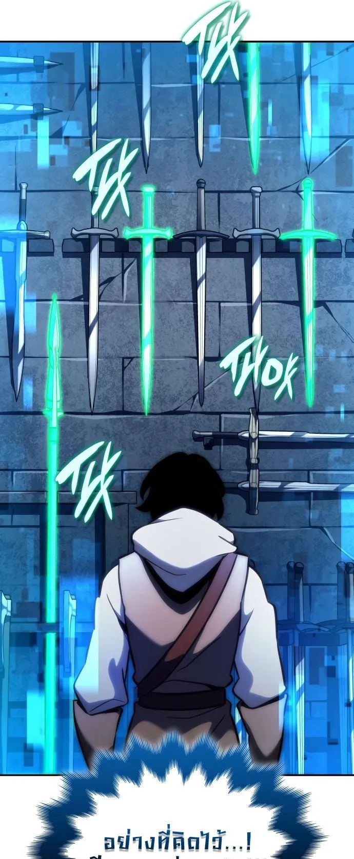 Valhalla Saga ตอนที่ 13 หน้า 84