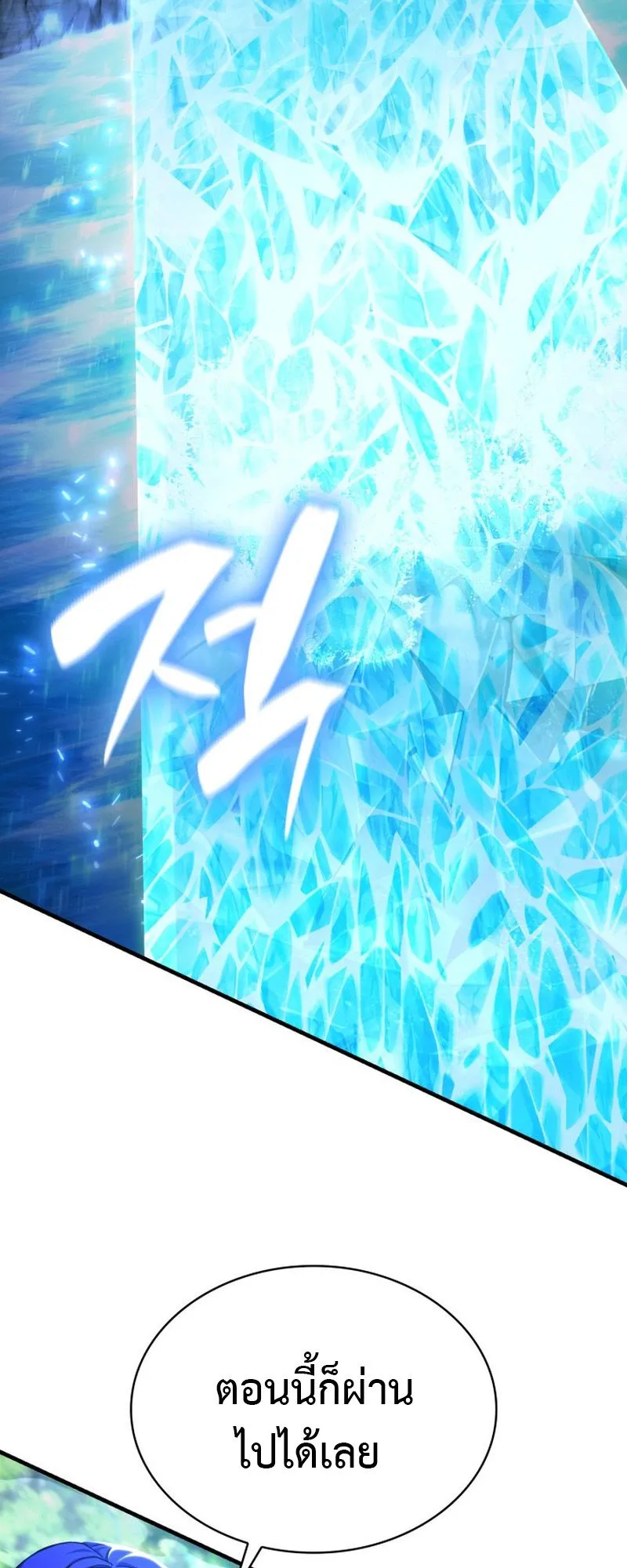 Dukedom’s Legendary Prodigy ตอนที่ 8 หน้า 66