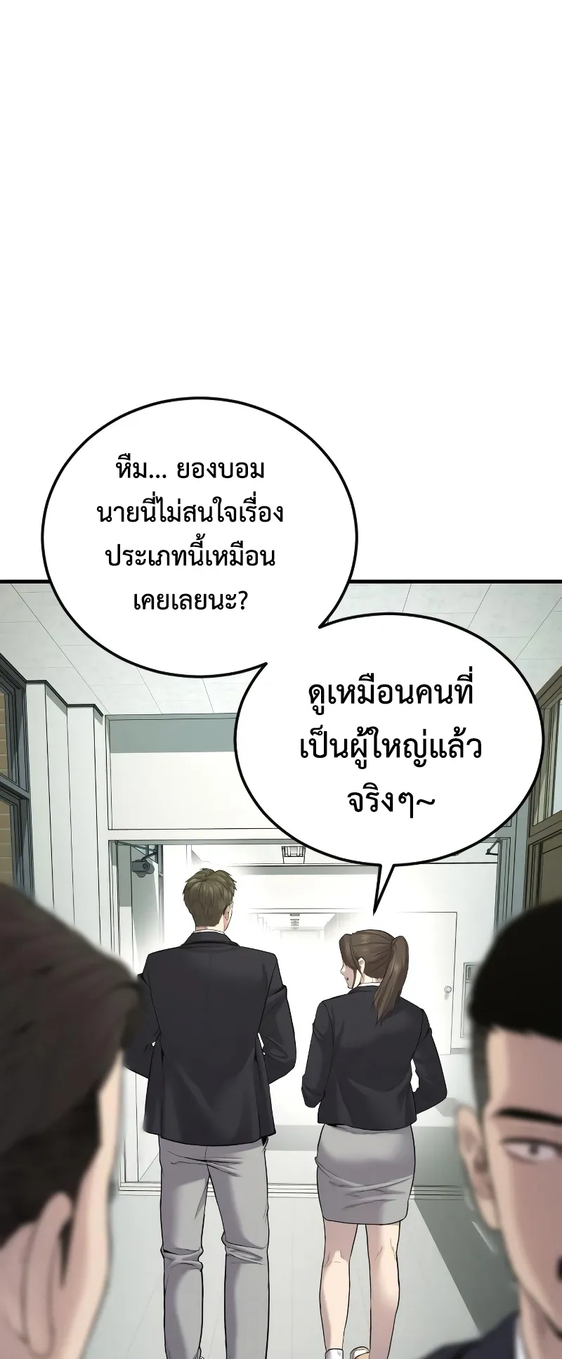 Juvenile Offender ตอนที่ 5 หน้า 69