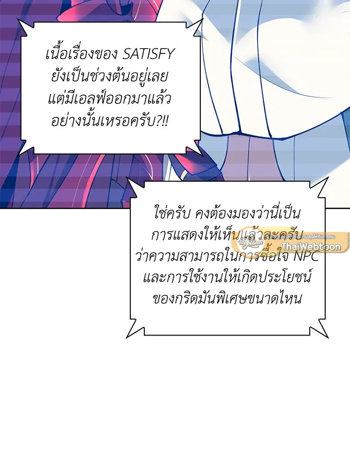 Overgeared ตอนที่ 270 หน้า 163