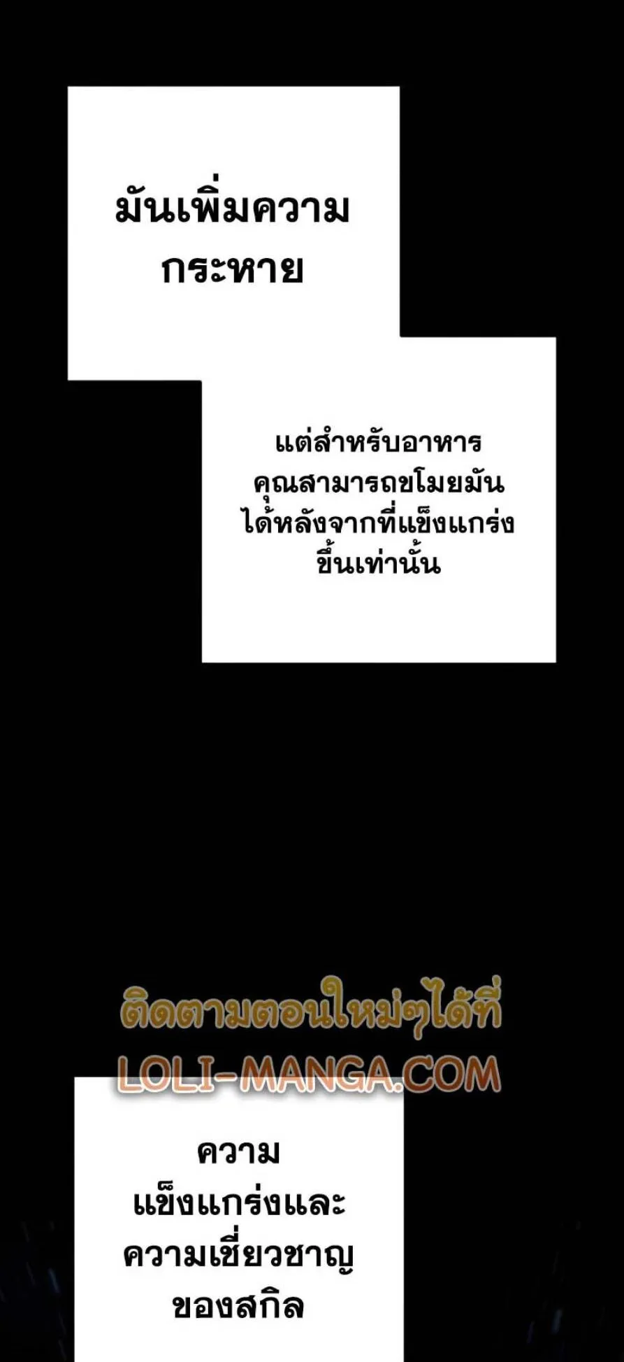 Reincarnator ตอนที่ 5 หน้า 8