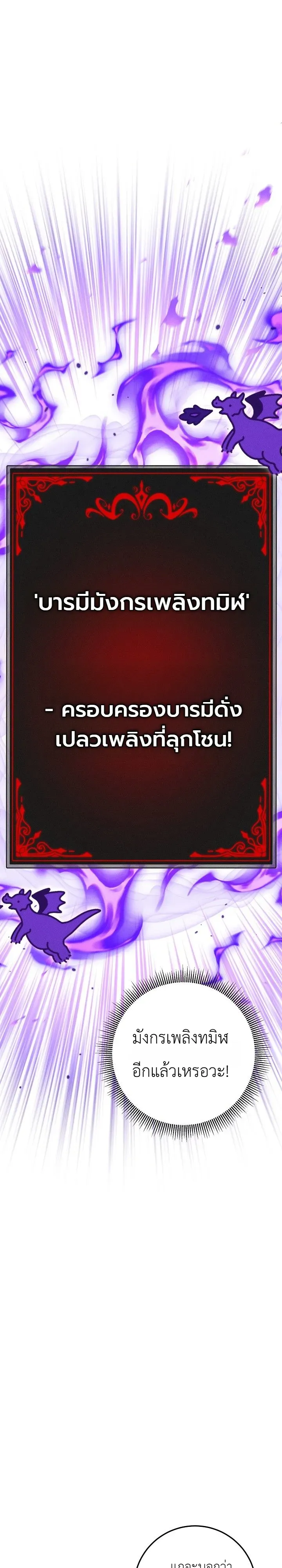 The Genius Professor Wants An Easy Life ตอนที่ 2 หน้า 7