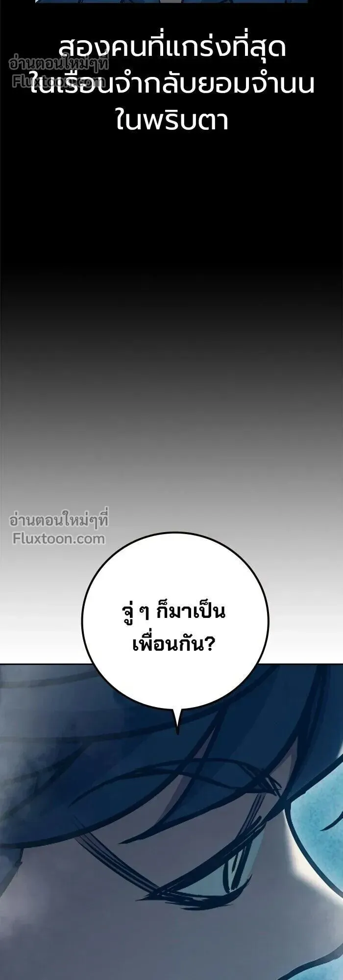 Juvenile Prison ตอนที่ 91 หน้า 42