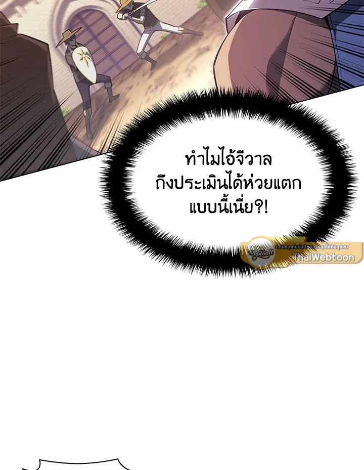 Overgeared ตอนที่ 134 หน้า 169