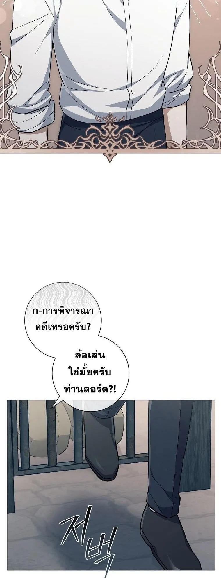 Magic Lord ตอนที่ 3 หน้า 18