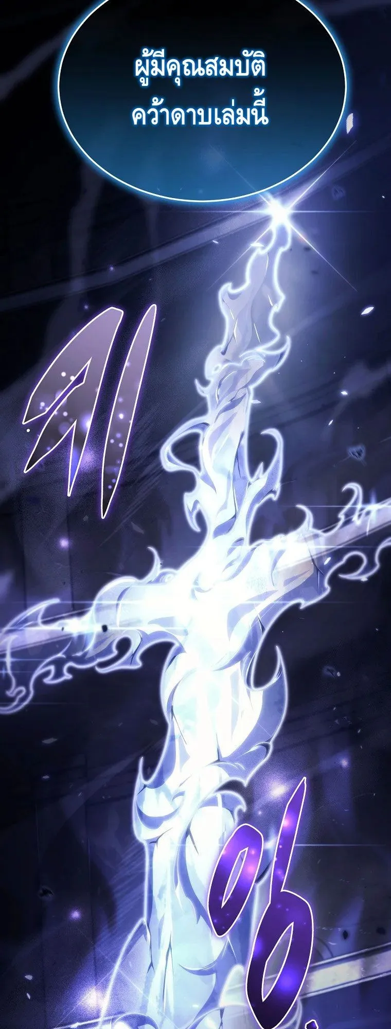The Genius Blacksmith’s Game ตอนที่ 10 หน้า 8