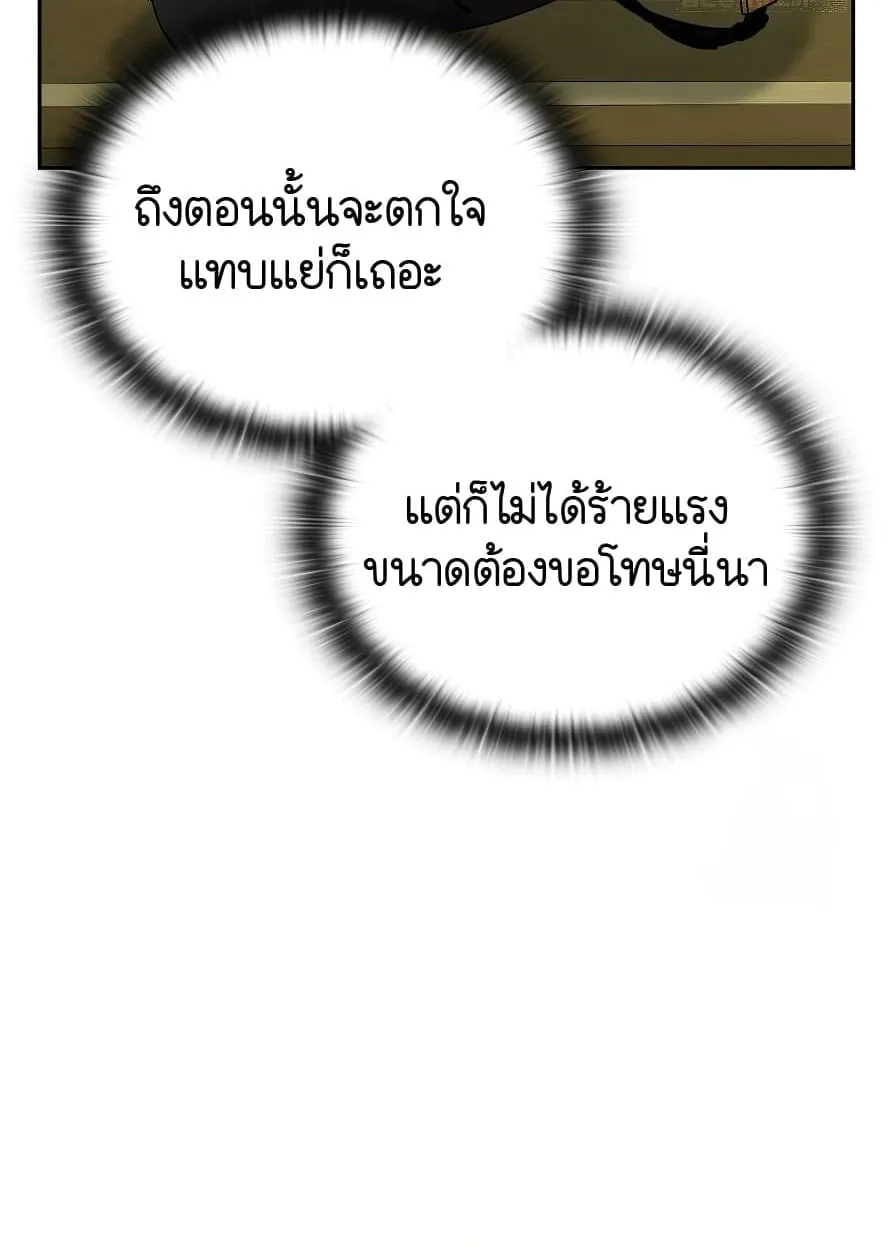 Shinsu Kindergarten ตอนที่ 13 หน้า 17