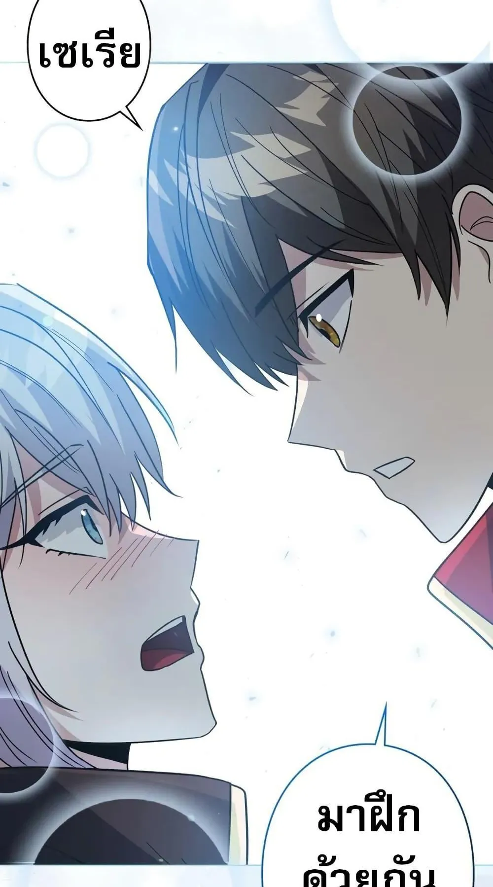 Love Letter From the Future ตอนที่ 5 หน้า 102