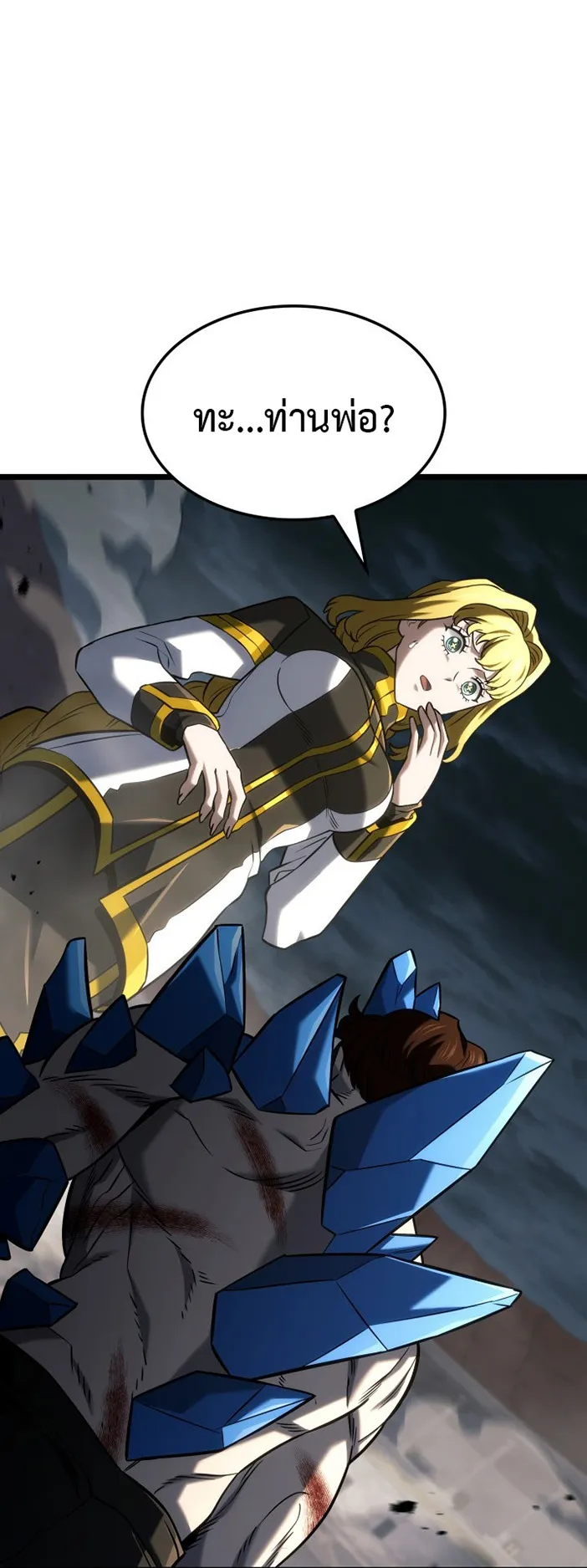 Revenge of the Iron-Blooded Sword Hound ตอนที่ 153 หน้า 38