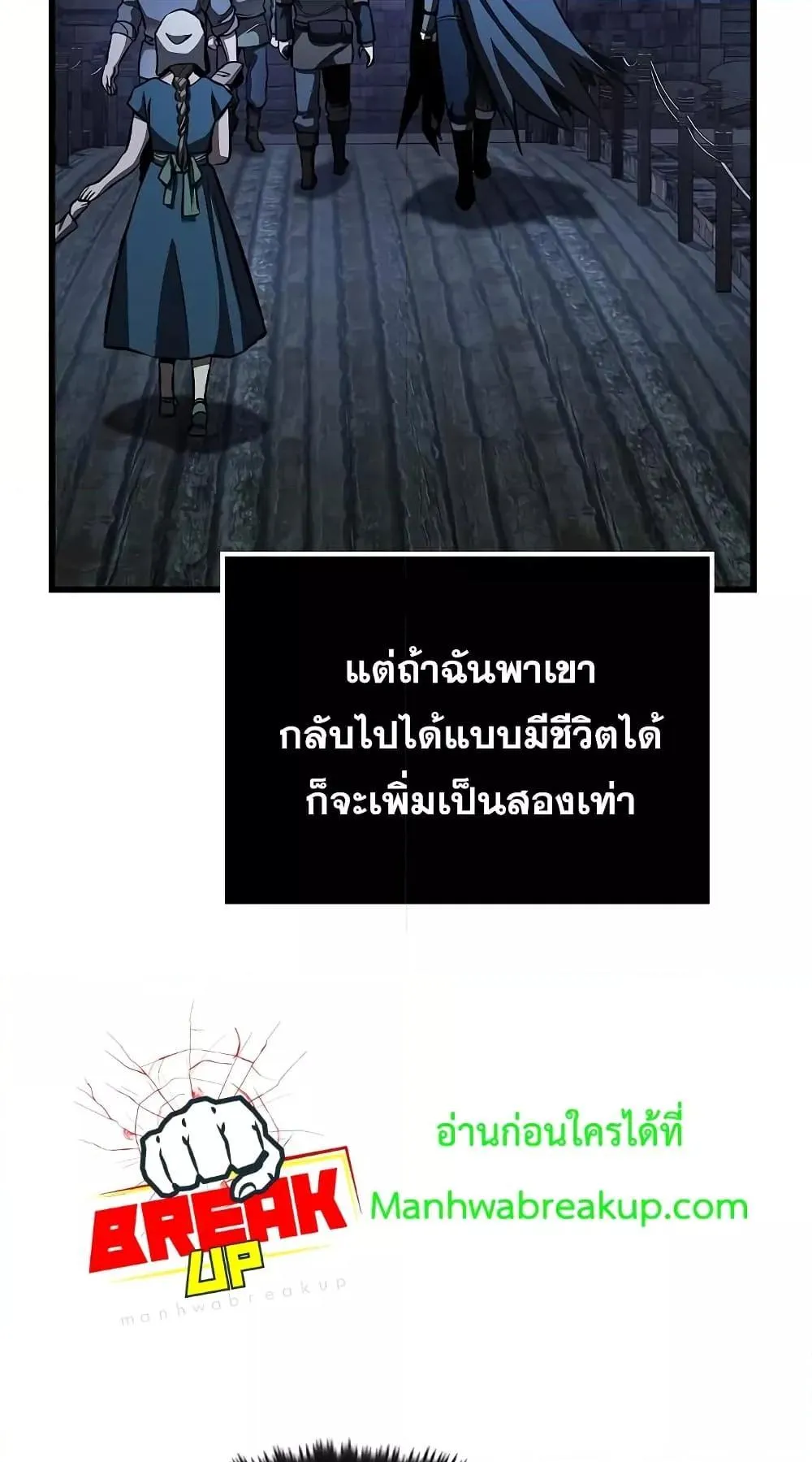 Genius Corpse-Collecting Warrior ตอนที่ 5 หน้า 50