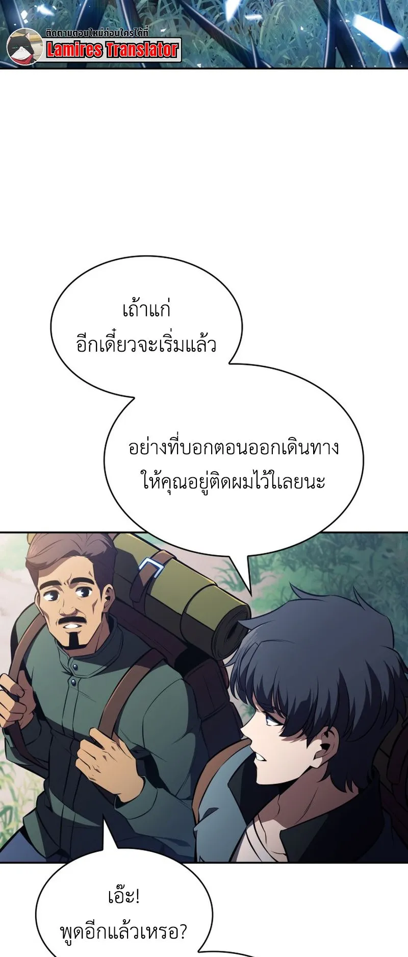 The Chairman of Pharmaceutical Company Is a Poison King ตอนที่ 10 หน้า 29