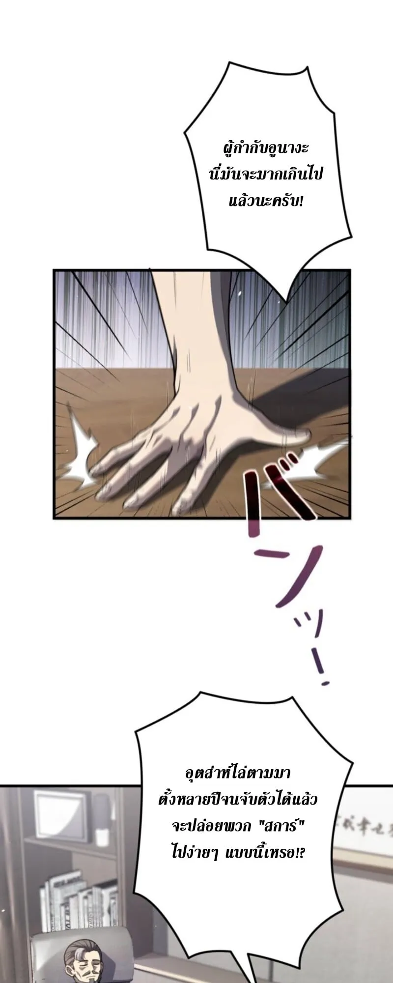 The Clan’s Failure Is a Former Continental Champion ตอนที่ 9 หน้า 13