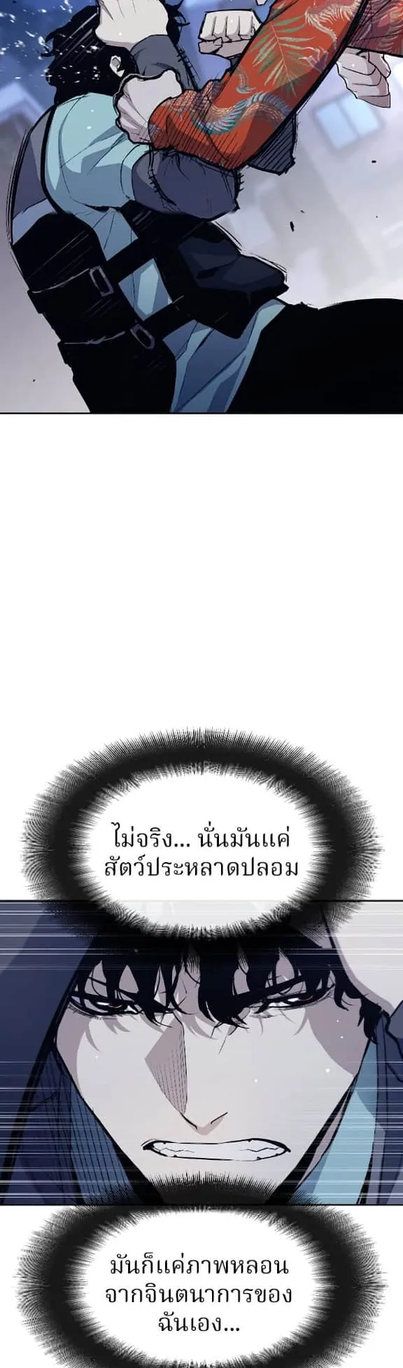 Ranker ตอนที่ 2 หน้า 34