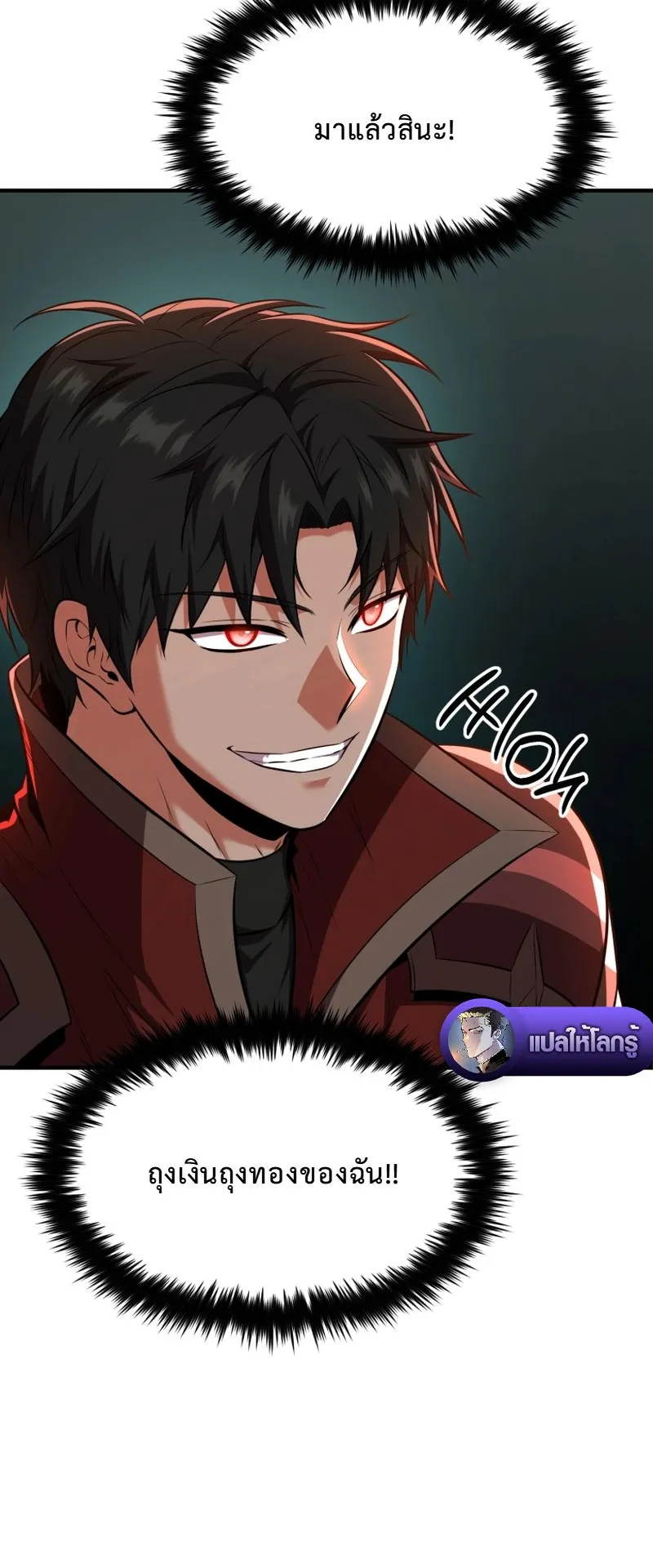 The Return of the Unrivaled Genius Ranker ตอนที่ 16 หน้า 47