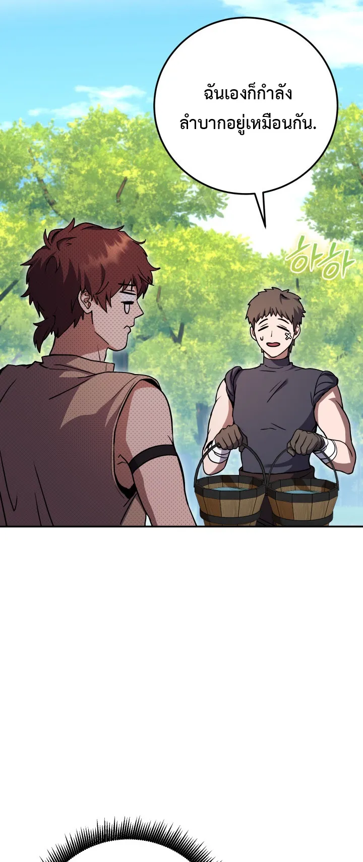 Legendary Blacksmith is Vengeance ตอนที่ 2 หน้า 36