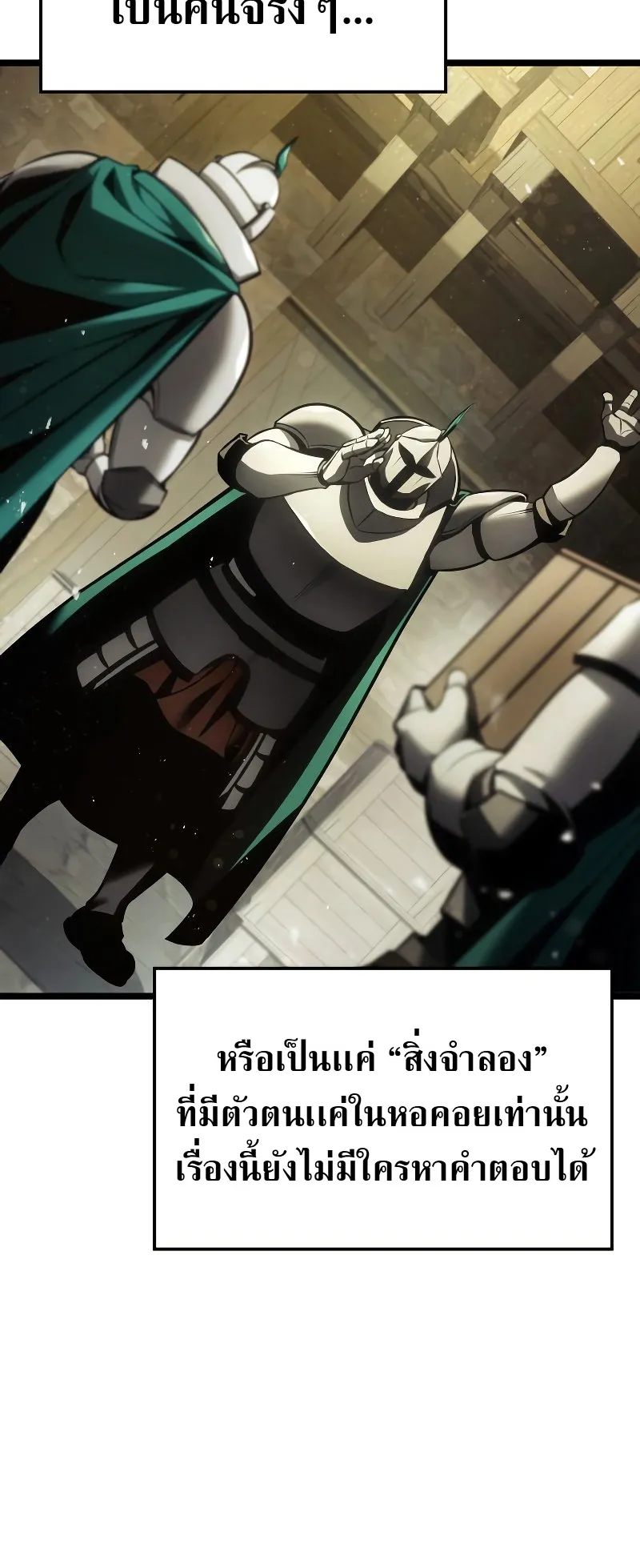 Insanely-Talented Player ตอนที่ 5 หน้า 60