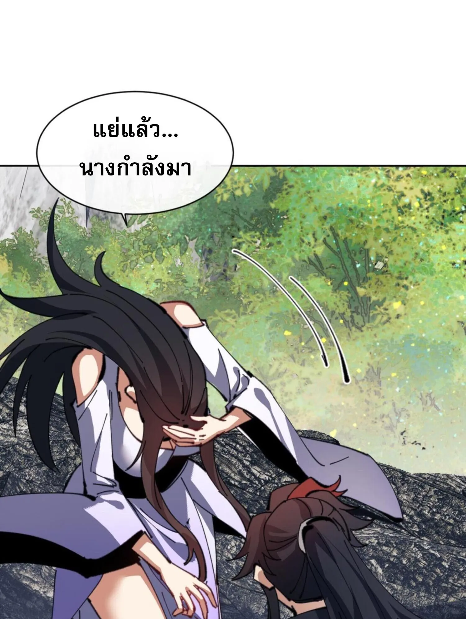 Devious Son of Heaven ตอนที่ 60 หน้า 74