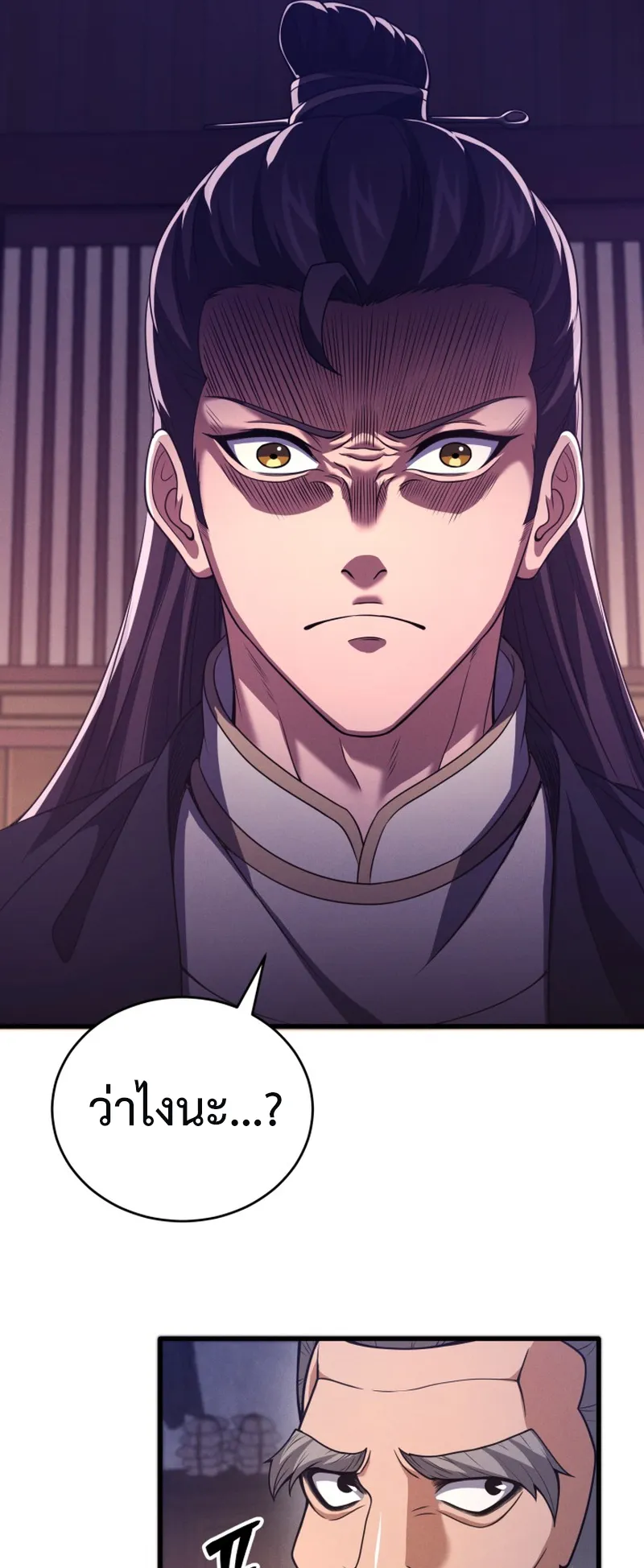 Reincarnated of Battle God ตอนที่ 3 หน้า 71