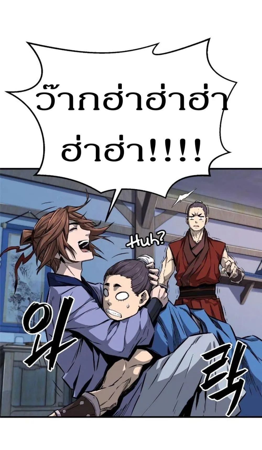 Absolute Sword Sense ตอนที่ 1 หน้า 77