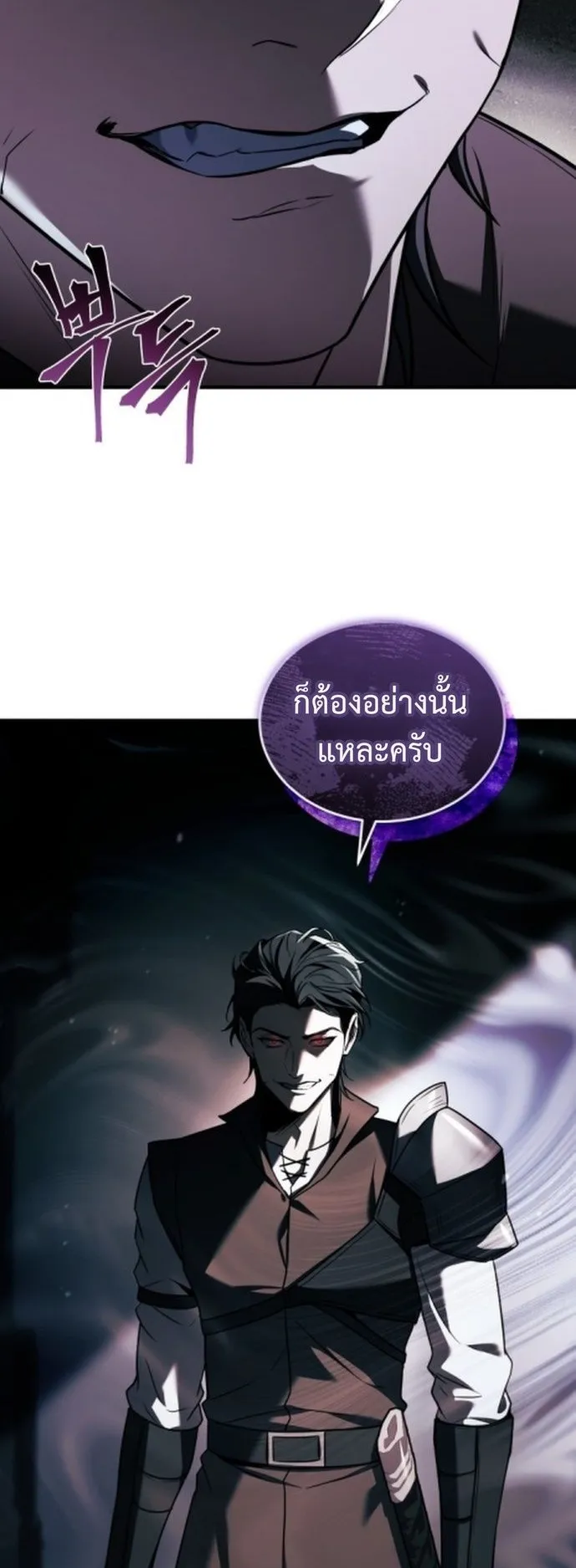 The Swordmaster Who Travels Through Time ตอนที่ 1 หน้า 61