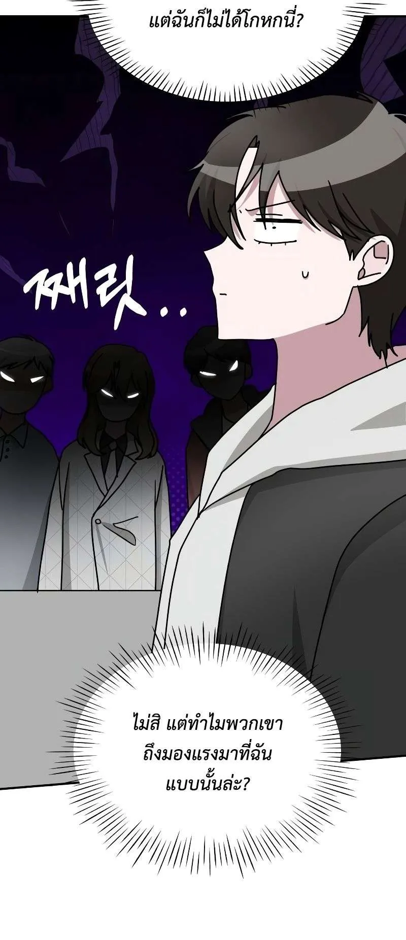 I Was Immediately Mistaken for a Monster Genius Actor ตอนที่ 12 หน้า 48
