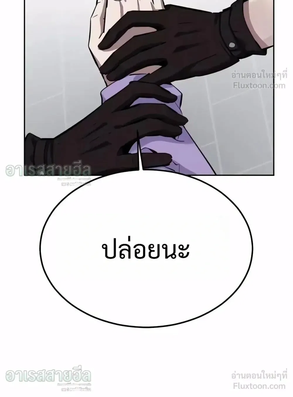 Resurrection Boy ตอนที่ 33 หน้า 142