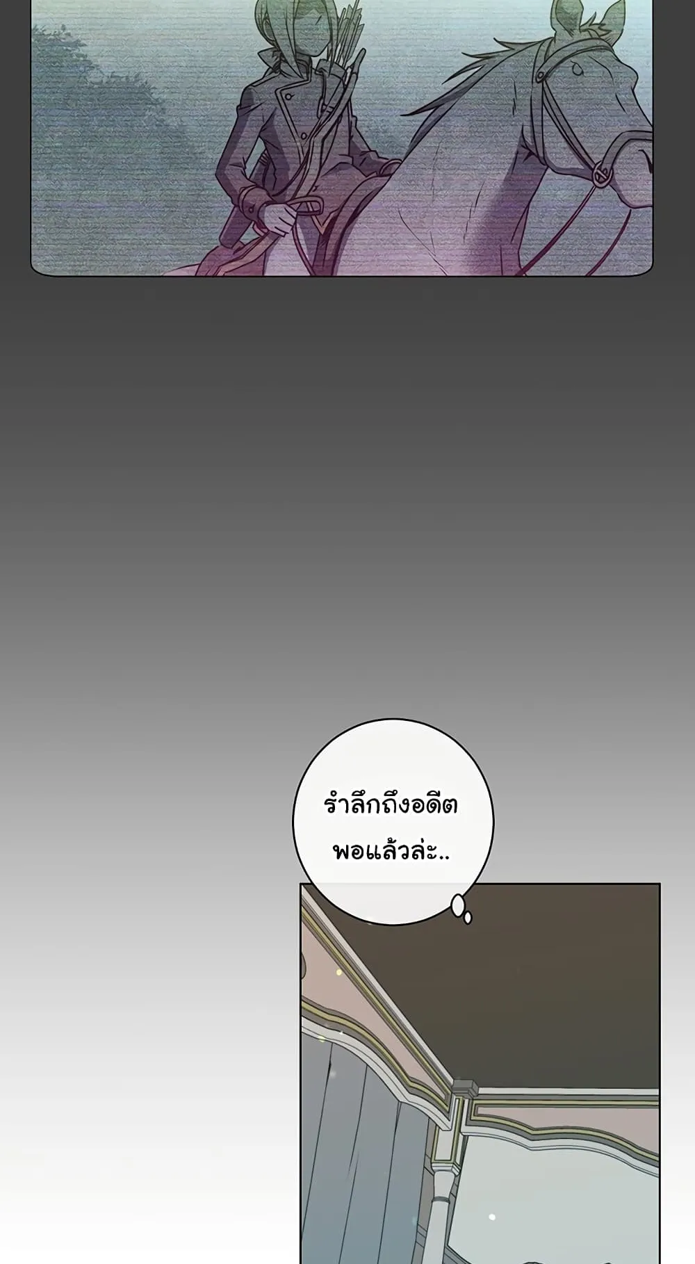 The Max Level Hero has Returned ตอนที่ 1 หน้า 49