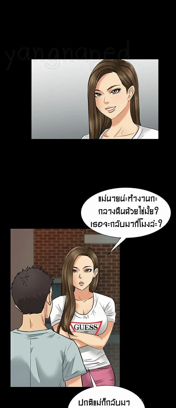 Queen Bee ตอนที่ 2 หน้า 5