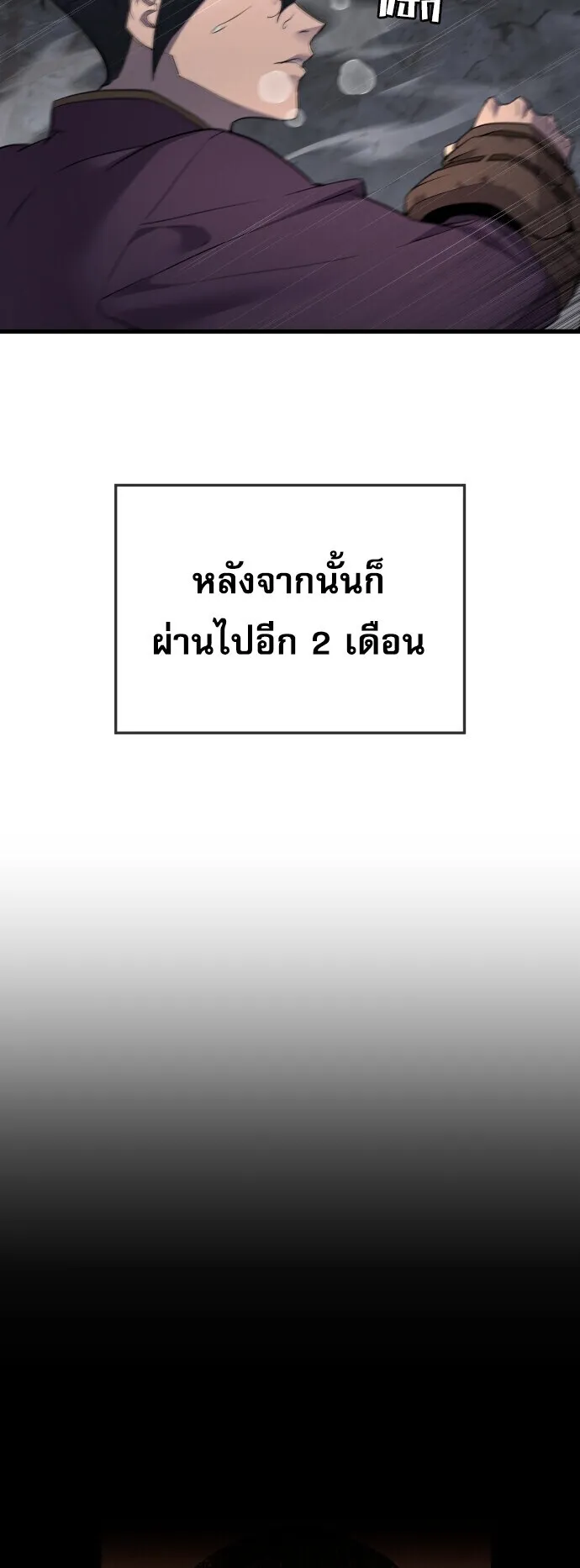 The Genius Mage Who Uses His Fists ตอนที่ 67 หน้า 47