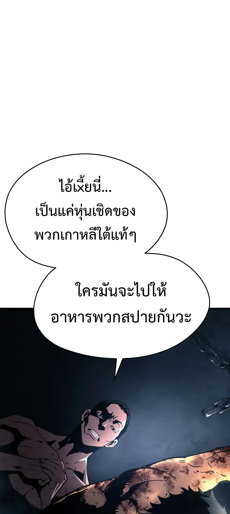 Merciless ตอนที่ 1 หน้า 9