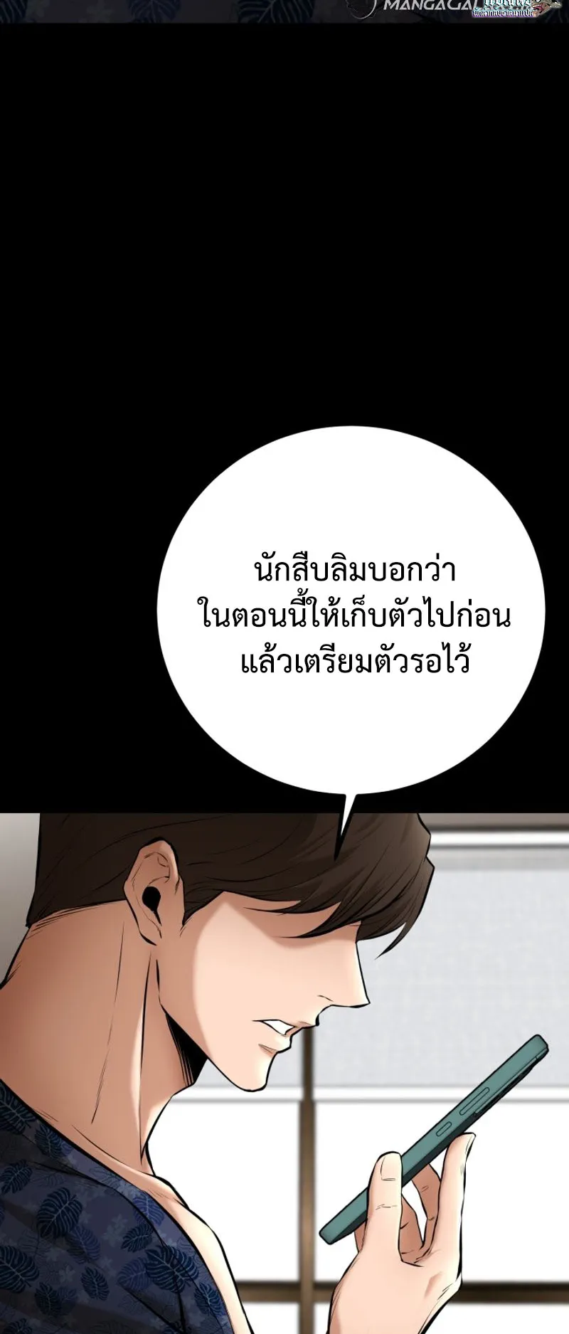 Blade of Retribution ตอนที่ 5 หน้า 39