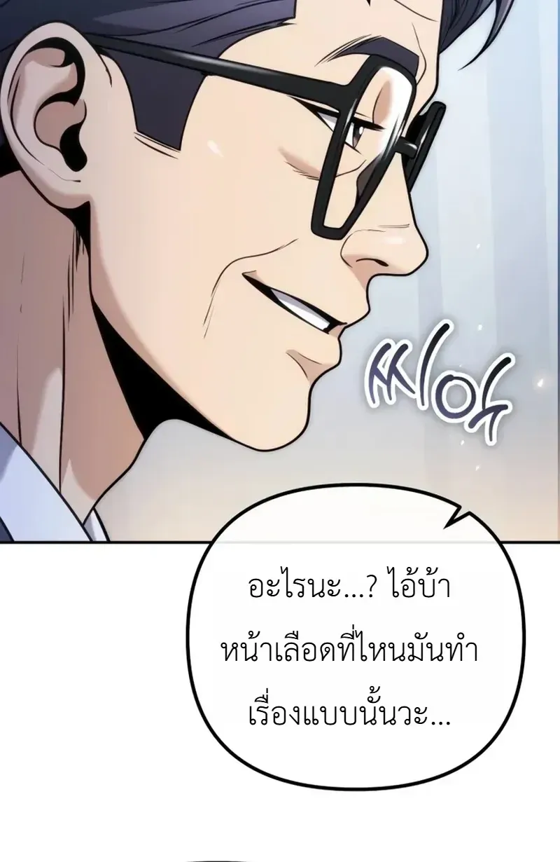 The Money Keeps Piling Up Even If I Spend It ตอนที่ 13 หน้า 5